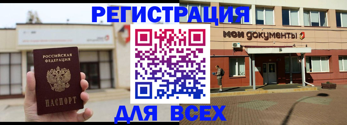 временная регистрация 2025 в Кубинке