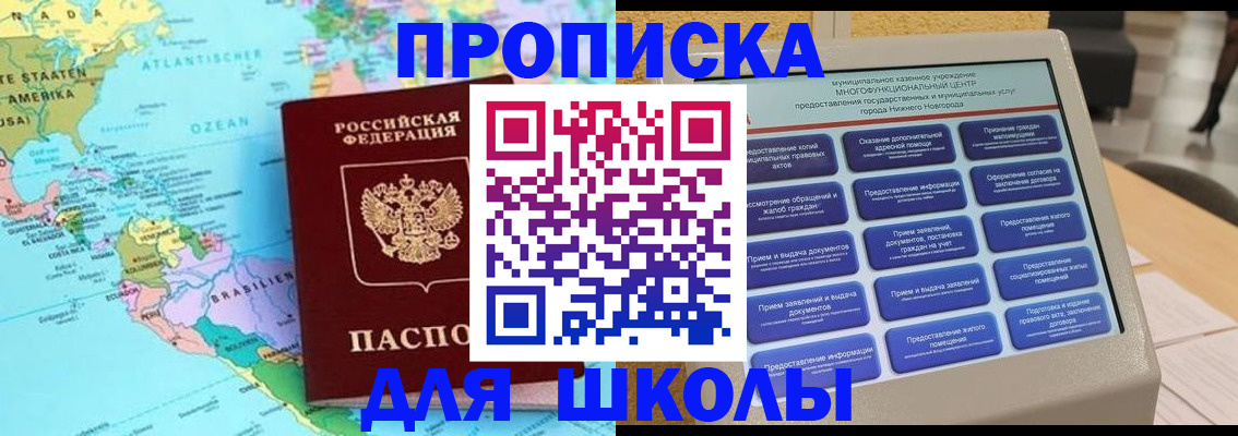 временная регистрация купить в Кубинке